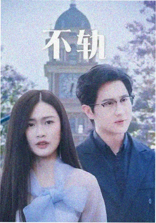 长巷灯火剧集条目封面