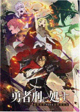 星轨少年动漫条目封面