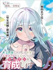 纸上江湖漫画改编条目封面